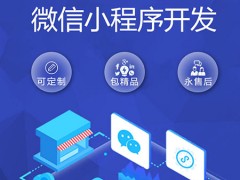 小程序UI设计思路，小程序开发