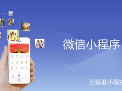 智能净水器小程序开发，深圳微信小程序开发
