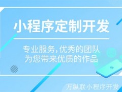 小程序比APP还要好用吗？深圳微信app小程序开发