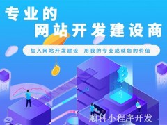 控制微信小程序推广成本，深圳小程序开发公司