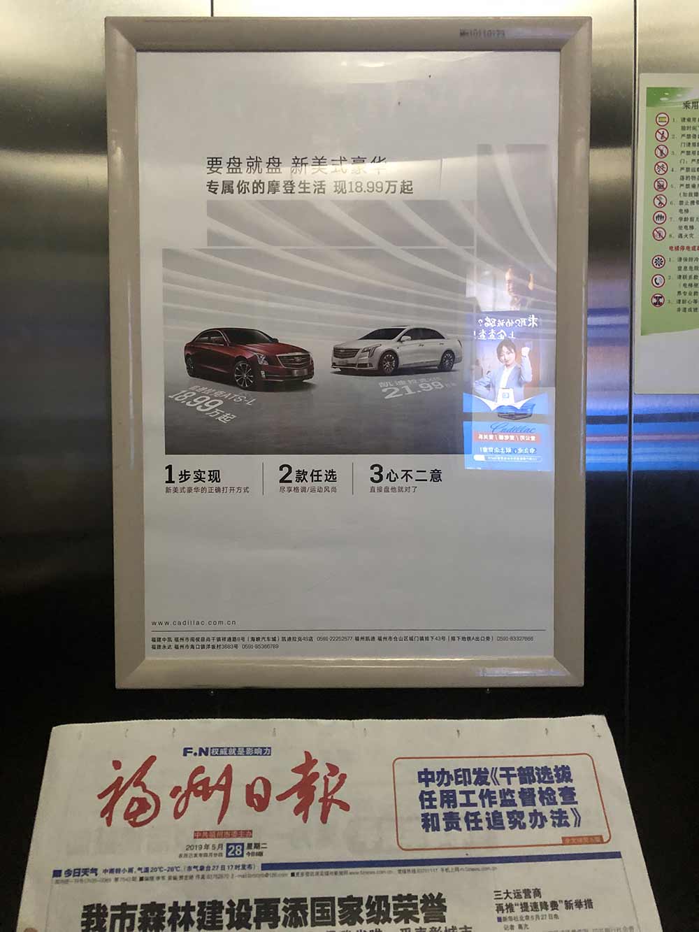 滁州市电梯广告，滁州市电梯框架广告，滁州市道闸广告