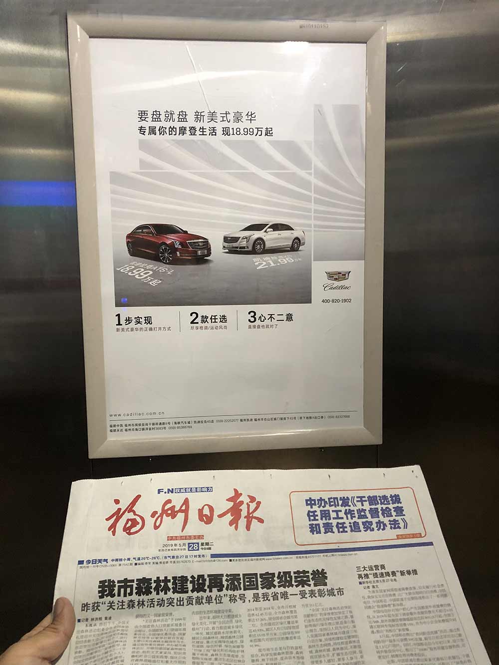 巢湖市电梯广告，巢湖市电梯框架广告，巢湖市道闸广告