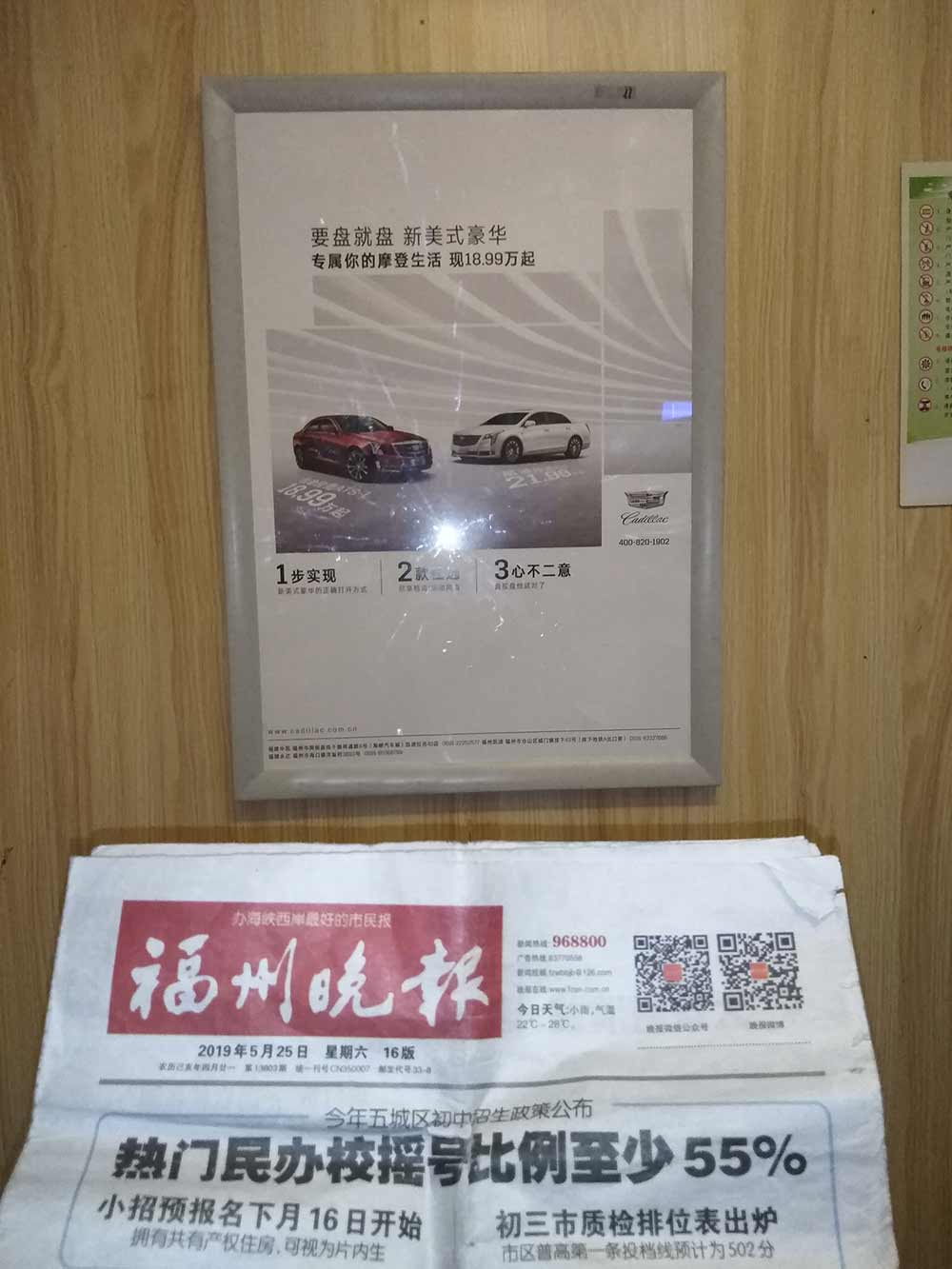 池州市电梯广告，池州市电梯框架广告，池州市道闸广告
