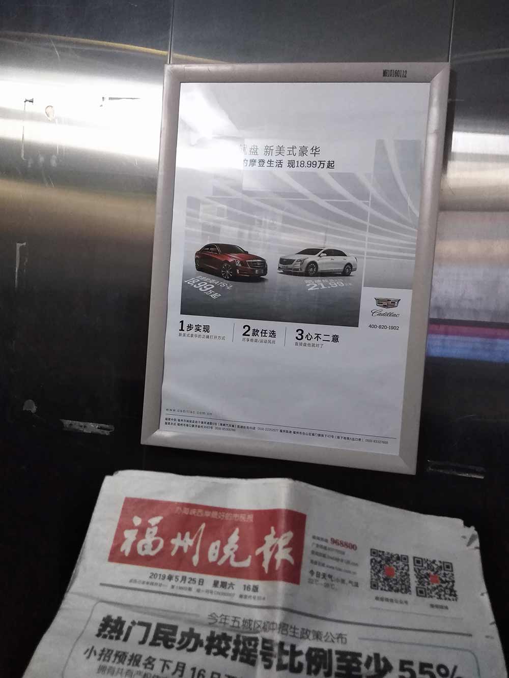 亳州市电梯广告，亳州市电梯框架广告，亳州市道闸广告