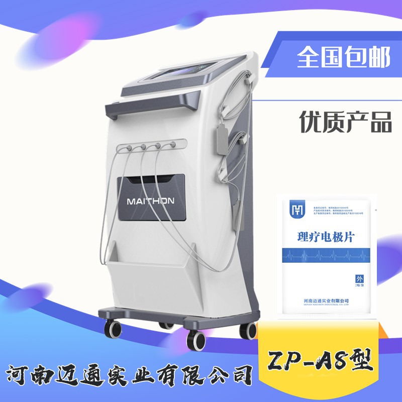 中药离子导入治疗仪-中医康复药透疗法