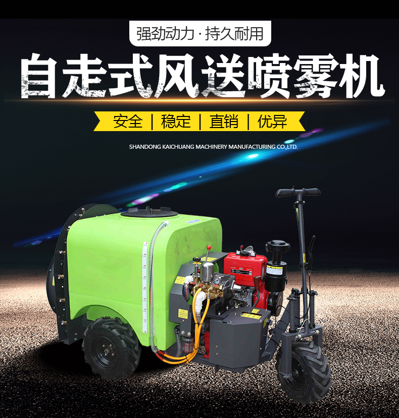 果园专用打药机 手推式打药机 自走式打药机