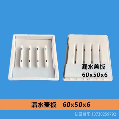 漏水盖板模具