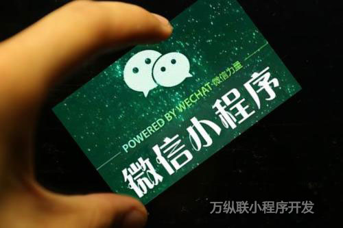 如何策划小程序活动？微信小程序开发
