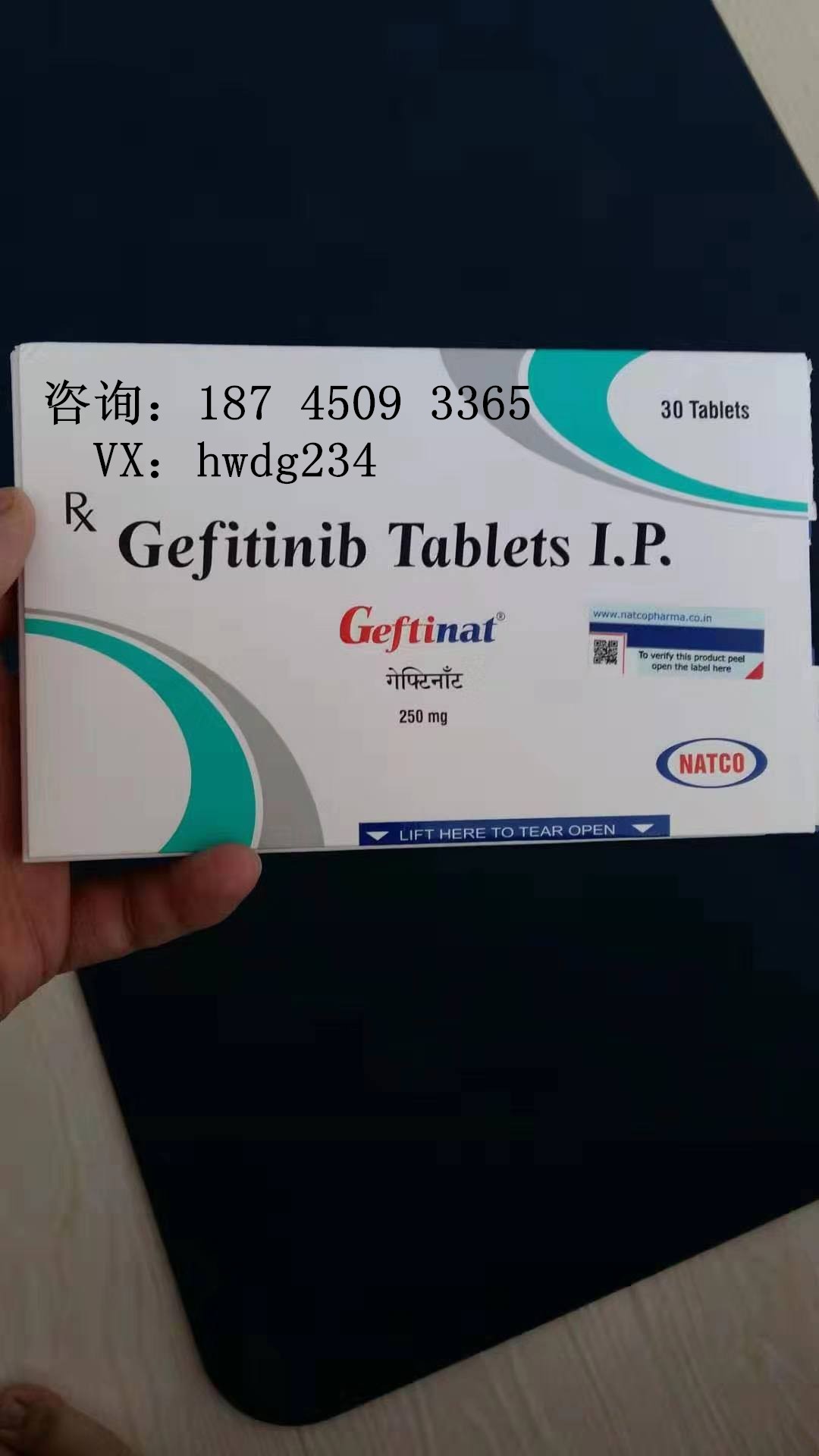 易瑞沙吉非替尼功效怎么样？供应印度易瑞沙