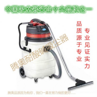移动式不锈钢真空粉尘耐酸碱防腐蚀工业吸尘器