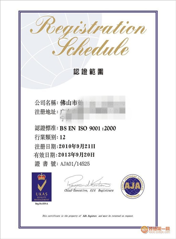 佛山地区办理iso9001三体系费用低至10000元