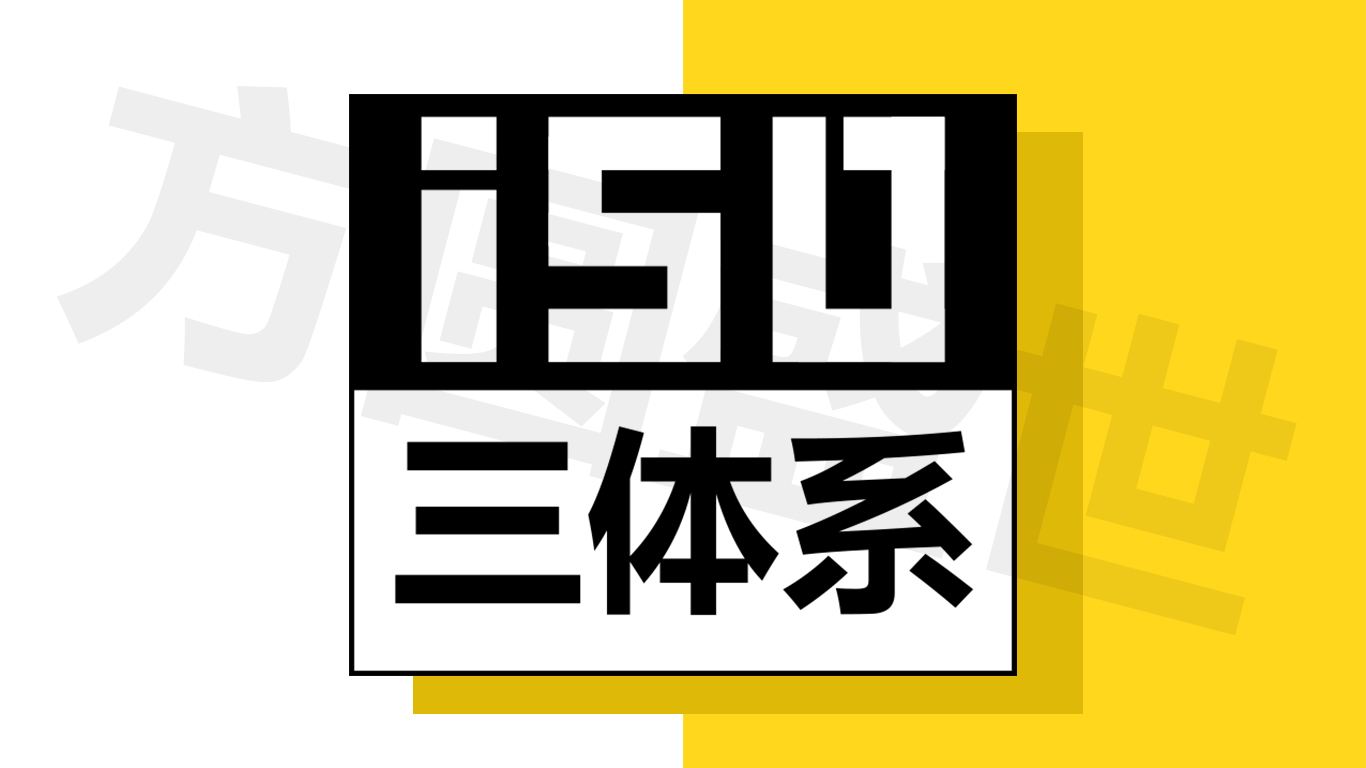 广州黄埔企业低至10000元费用办理iso9001三体系