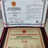 园林绿化养护服务企业国家等级资质认证- 深圳卓越世纪信息技术