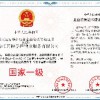 公厕运行维护服务企业国家等级资质认证-深圳卓越世纪信息技术有