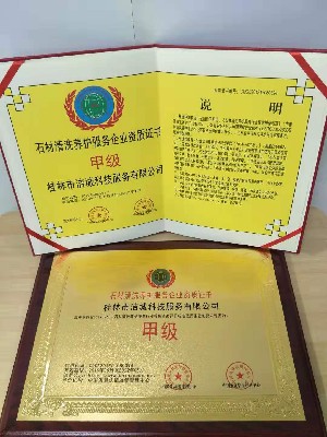 道路养护服务企业国家等级资质认证-深圳卓越世纪信息技术有限公