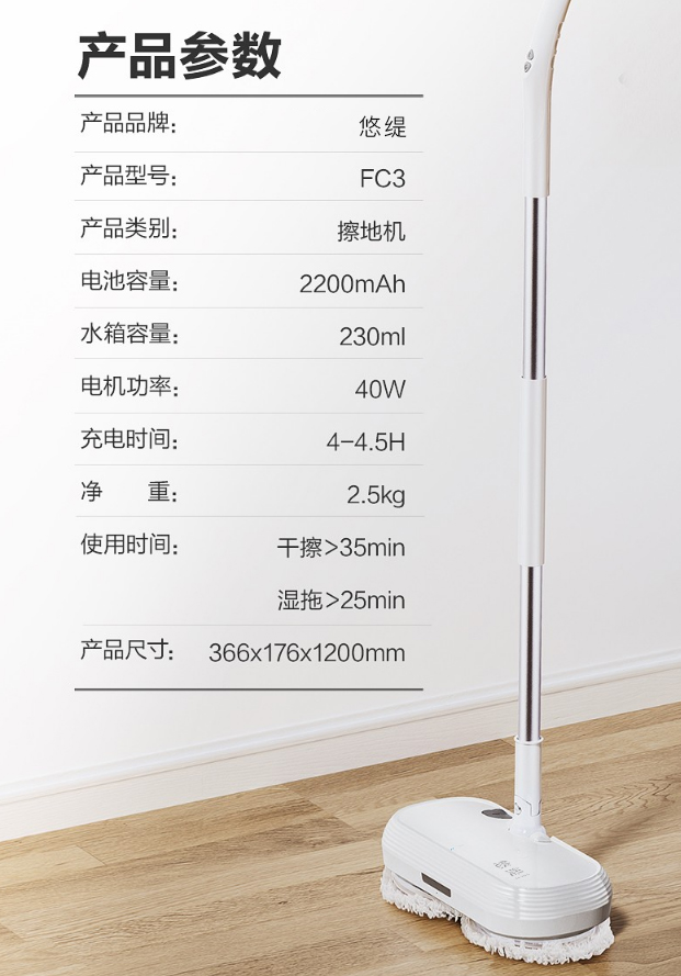 悠缇多功能无线电动拖把