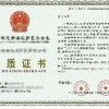 上海市政环境清洁维护服务企业资质证书