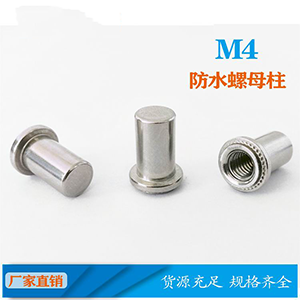 供应防水螺母bs-m8-1