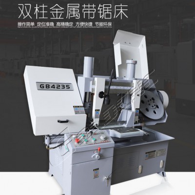 高德数控GB4235金属带锯床  锯切黑色金属和有色金属