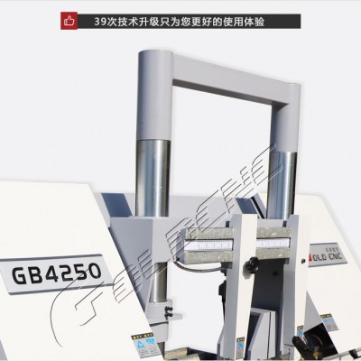 高德数控GB4260龙门双柱金属带锯床 超大双柱 稳定牢靠