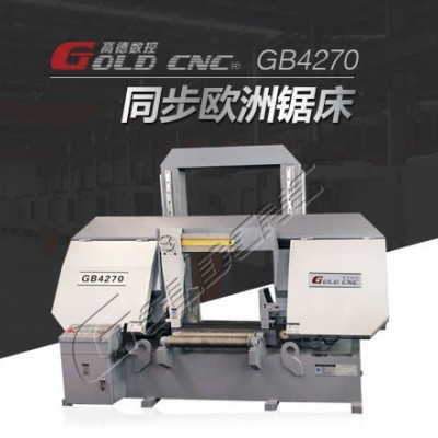 高德数控GB4270龙门线轨带锯床 品牌厂家 值得信赖