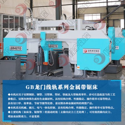 【翔宇数控】GB4270龙门线轨金属带锯床 专业品质厂家保障