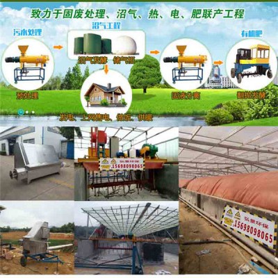 小型沼气工程、300立方粪污沼气发酵项目工艺设计