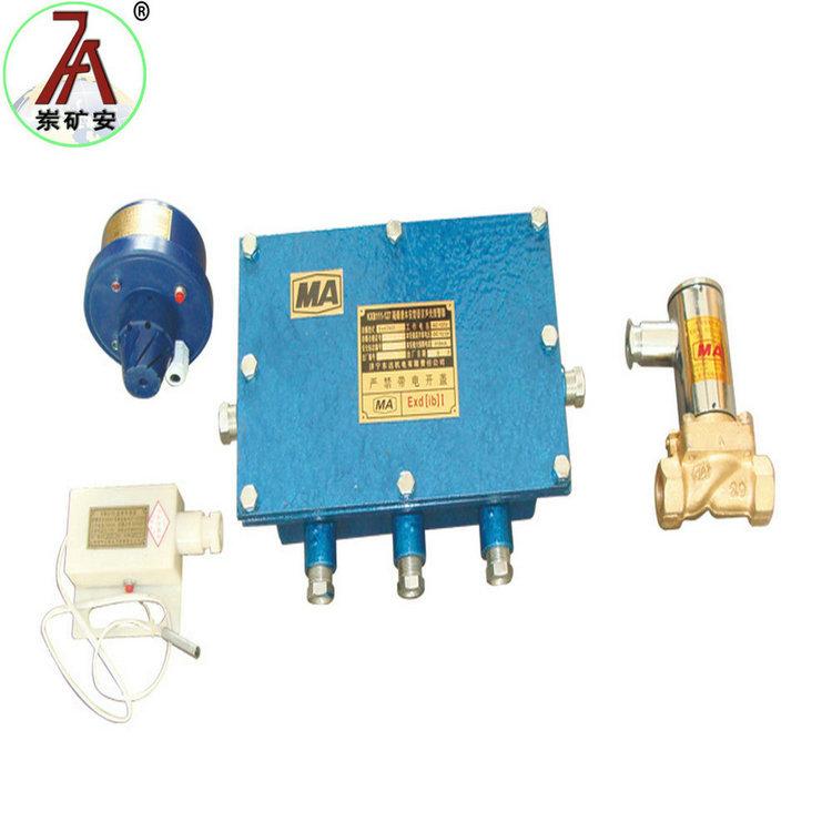 大巷自动喷雾降尘装置ZP127双水幕喷雾装置