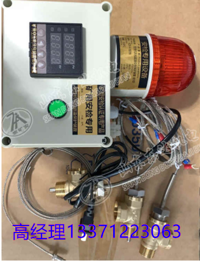 空压机超温保护11