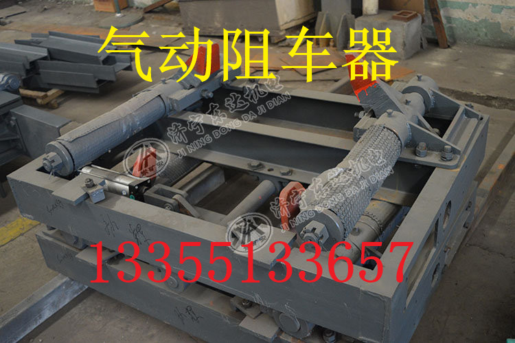 600轨距矿用阻车器抱轨式阻车器自重大性能稳定