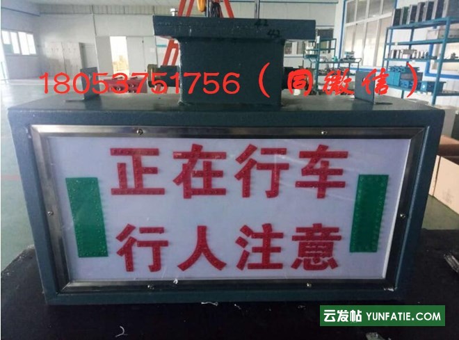 矿用弯道语言声光报警器的两种状态_待机和报警状态