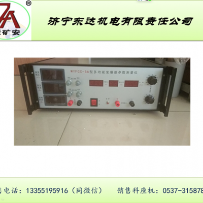 发爆器参数测试仪FCC-3厂家报价 测试仪供应商