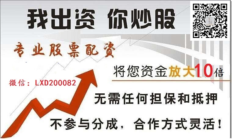 锦州正规的炒股配资平台