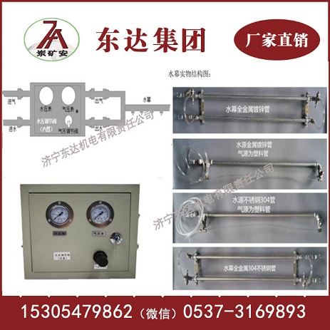 矿用ZP机械式触碰式洒水降尘装置