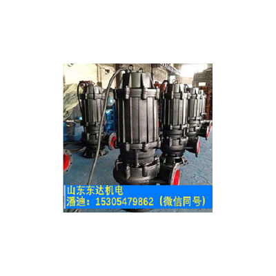 65WQ15-40-5.5潜水排污泵