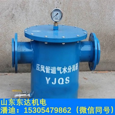矿用井下压风管道气水分离器