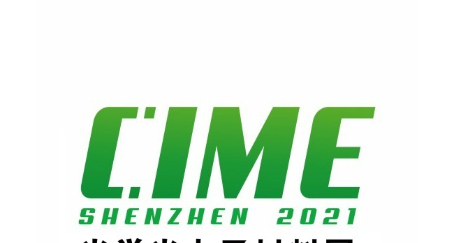 2021深圳光学光电子材料与应用展览会/2021光学材料展