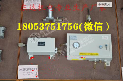气控道岔装置QFC (2)_副本