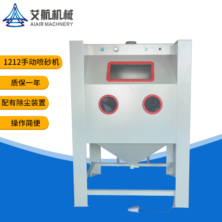 除锈抛光手动喷砂机 扬州模具防腐喷砂机
