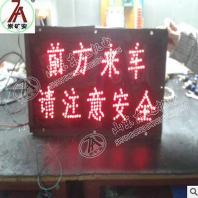 PH12型矿用本安型显示屏厂家直售