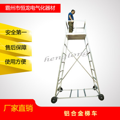 铝合金梯车折叠式轻型车梯电气化铁路梯车可定制接触网检修梯车