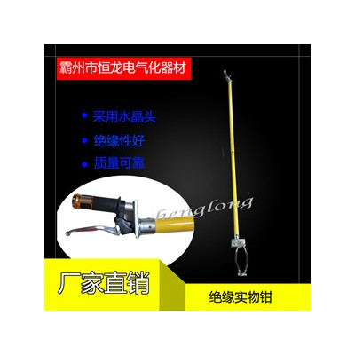 绝缘拾物钳  接触网异物捡拾钳 异物夹取器