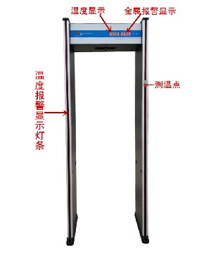 北京门式红外测温门 学校金属测温安检门 非接触酒店测温门