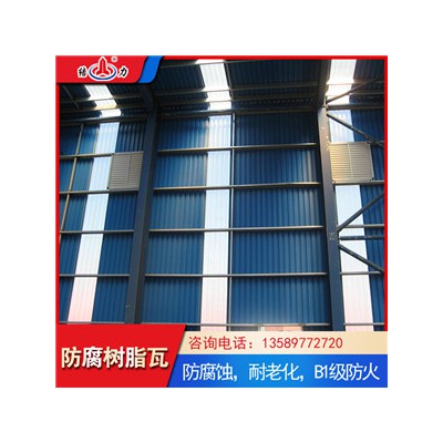 山东安丘塑料树脂瓦 防腐板 树脂波形瓦隔热墙体