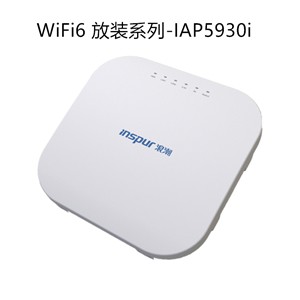 浪潮WIFI6IAP5930iIAP5930i_浪潮WIFI6IAP5930i旗舰款_浪潮WIFI6IAP5930iInspur