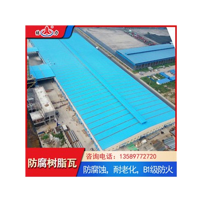 山东胶州防腐波浪瓦 asa耐腐复合瓦 耐候树脂瓦施工速度快