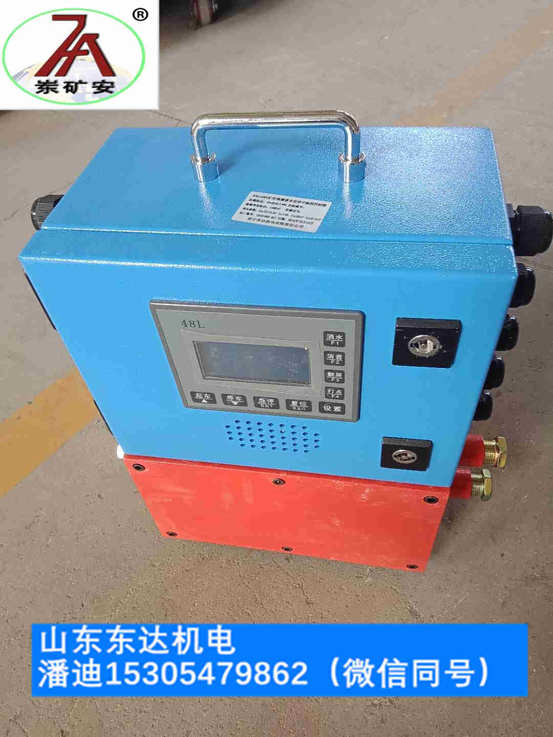 隔爆兼本安型水位控制器KXJ127V