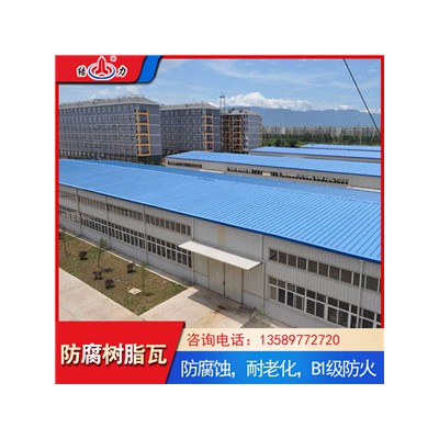 树脂波形瓦 安徽马鞍山pvc树脂瓦隔热 玻纤瓦降低成本