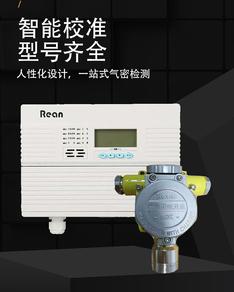 汽油浓度检测仪