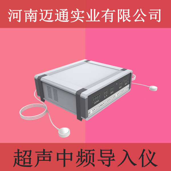 超声中频导入仪MC-TD-01型